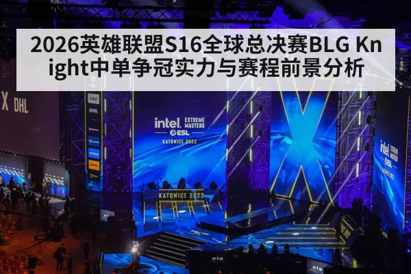 esports tournament stage